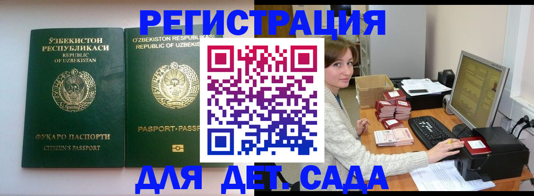 купить прописку в Чкаловске