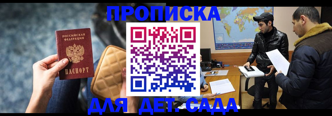 временная регистрация для всех в Чкаловске
