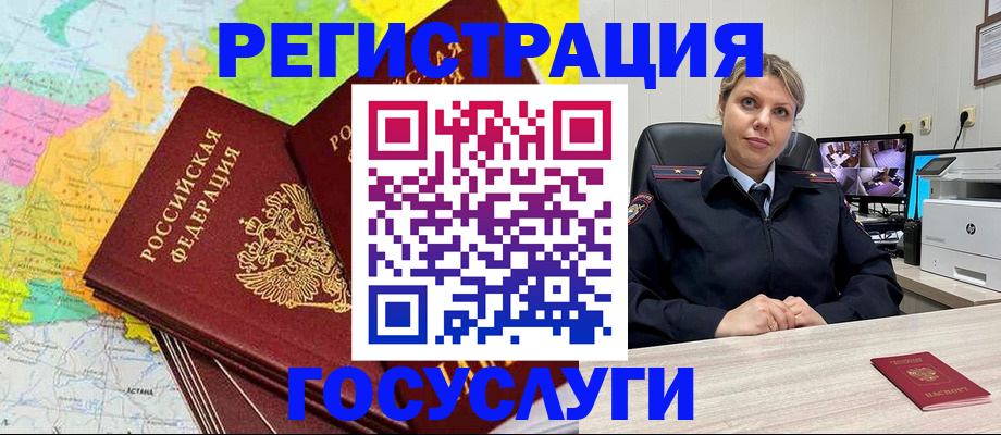 регистрация в Чкаловске