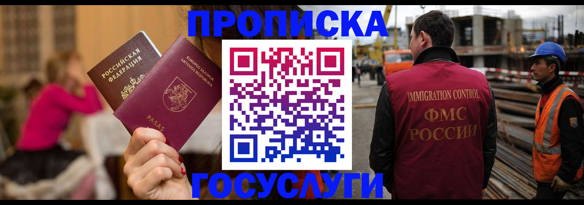 временная регистрация купить в Чкаловске