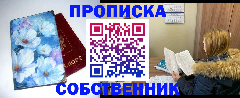 найти адрес прописки в Чкаловске