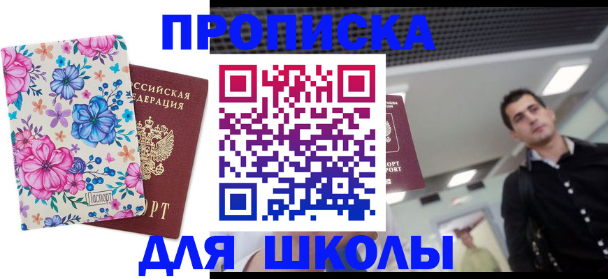 регистрация в Чкаловске