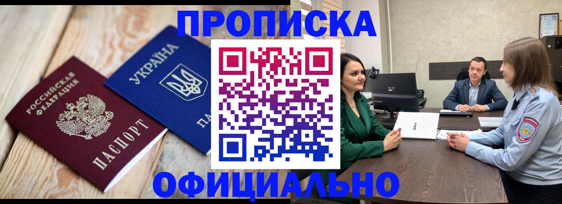 где прописаться в Чкаловске