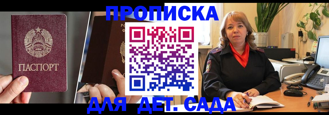 временная регистрация недорого в Чкаловске